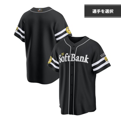 【受注生産】【プロコレクション】2026CS優勝記念　プロコレユニフォーム　ビジター（選手を選択）（受注期間 2026年11月2日13:00まで）
